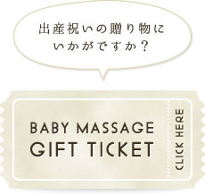 BABY MASSAGE GIFT TICKET